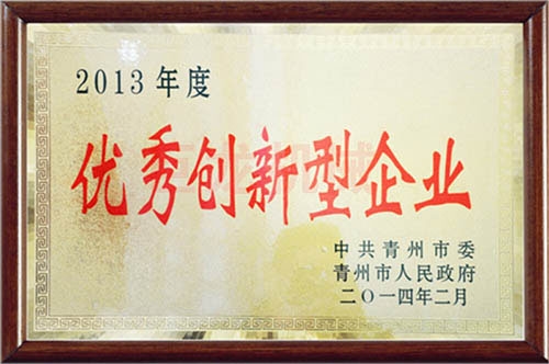 優(yōu)秀創(chuàng)新型企業(yè)