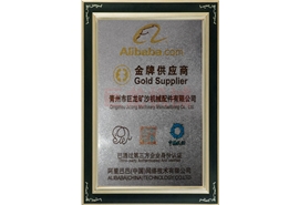 阿里巴巴金牌供應商