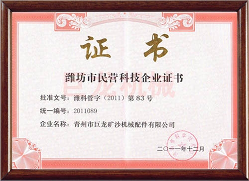 民營(yíng)科技企業(yè)